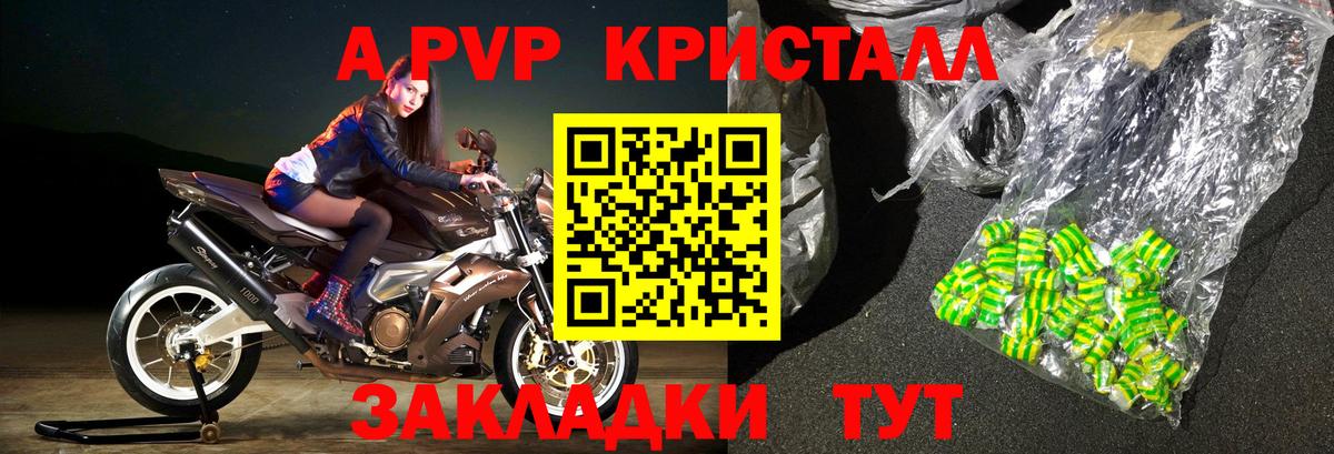 Alpha-PVP Соль  Вход с VPN  Alpha PVP Соль  Майкоп  APVP крисы CK 