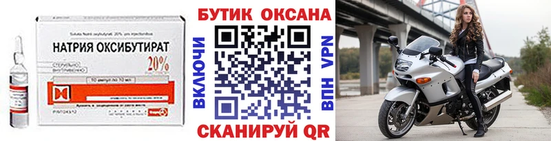 Бутират жидкий экстази Майкоп