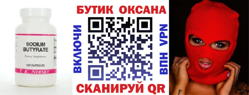Бутират оксана MEGA ТОР Майкоп где продают наркотики