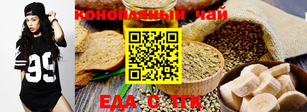 Майкоп  Еда ТГК конопля  Вход с VPN 