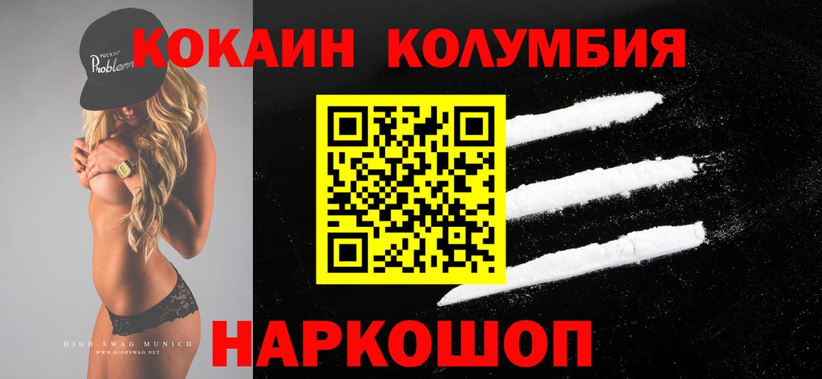 Майкоп  COCAIN FishScale  Вход с VPN 