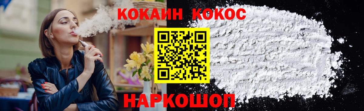 КОКАИН Перу Майкоп