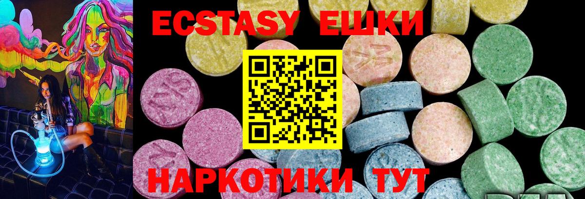 Экстази бентли  Ecstasy Punisher  ЭКСТАЗИ  Майкоп  Вход с VPN 