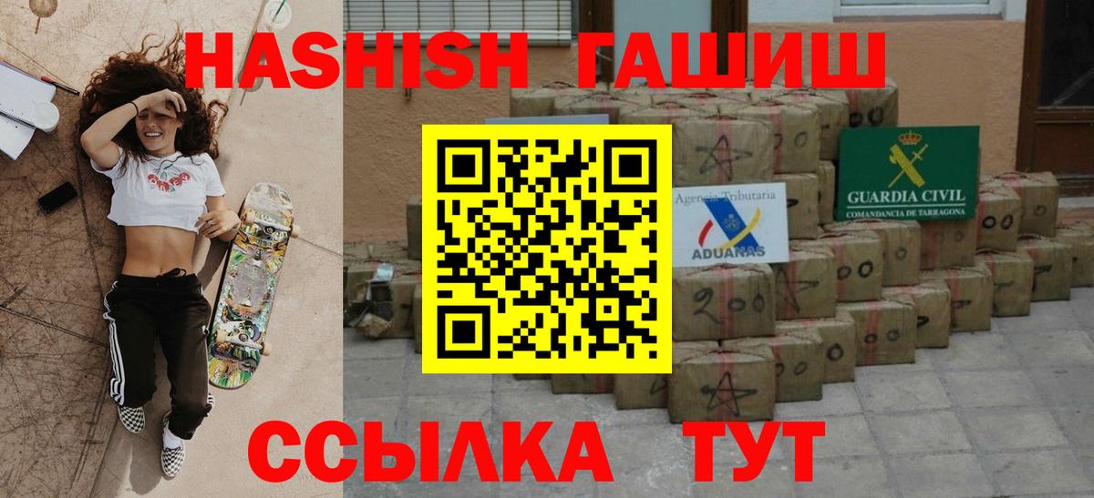ГАШИШ  Вход с VPN  сколько стоит  Гашиш индика сатива  Гашиш hashish  Майкоп 