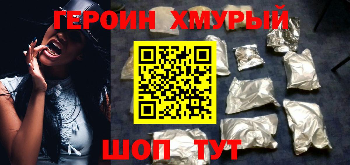 Майкоп  ГЕРОИН гречка  Вход с VPN 
