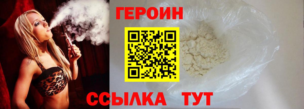 ГЕРОИН гречка Майкоп