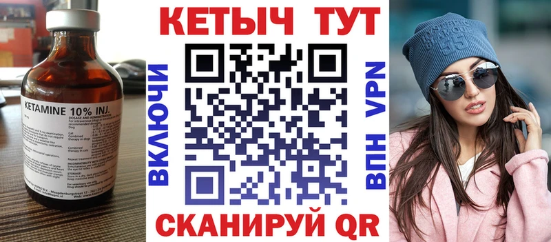 Кетамин ketamine где купить наркоту Майкоп