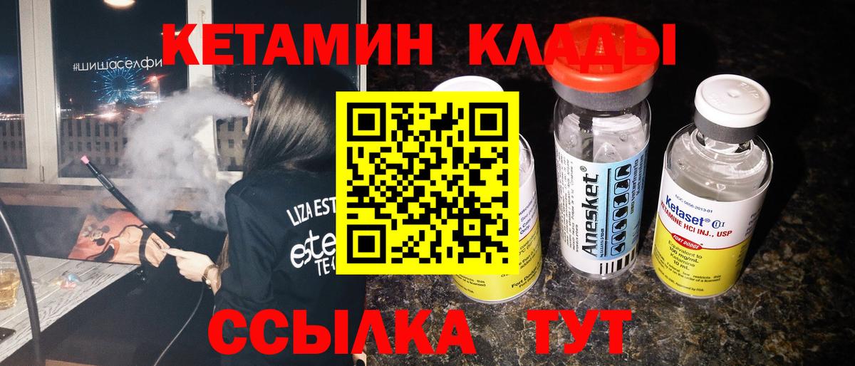 Кетамин ketamine  Вход с VPN  Кетамин VHQ  Майкоп 