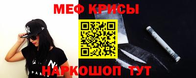 мяу мяу кристалл Рузаевка