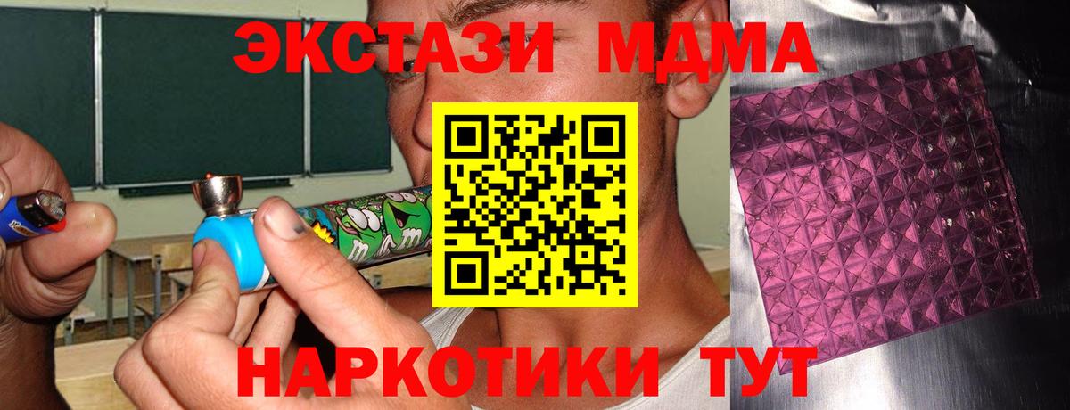 МДМА Molly  Вход с VPN  МДМА  Майкоп 