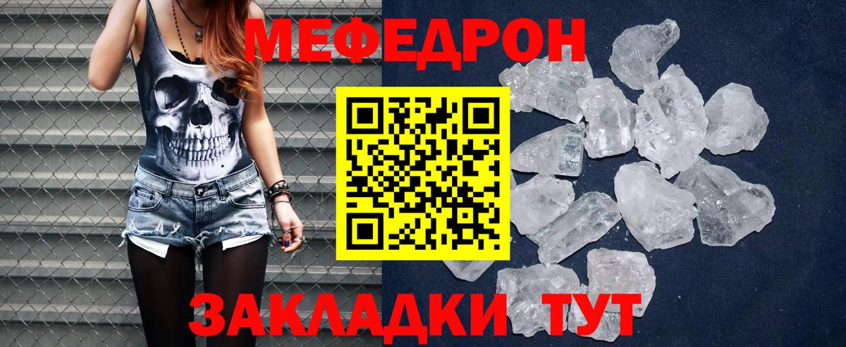 Меф  МЕФ 4 MMC  Меф  Майкоп  Вход с VPN  МЯУ-МЯУ мяу мяу 