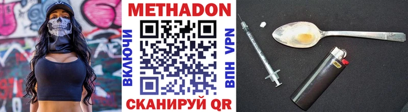 Метадон methadone  сколько стоит  Майкоп 