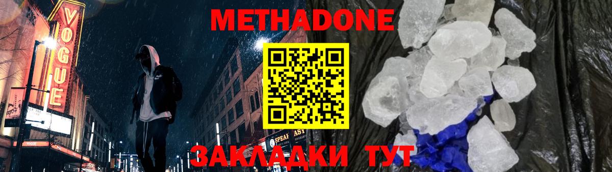Майкоп  МЕТАДОН белоснежный  mega вход  Вход с VPN 