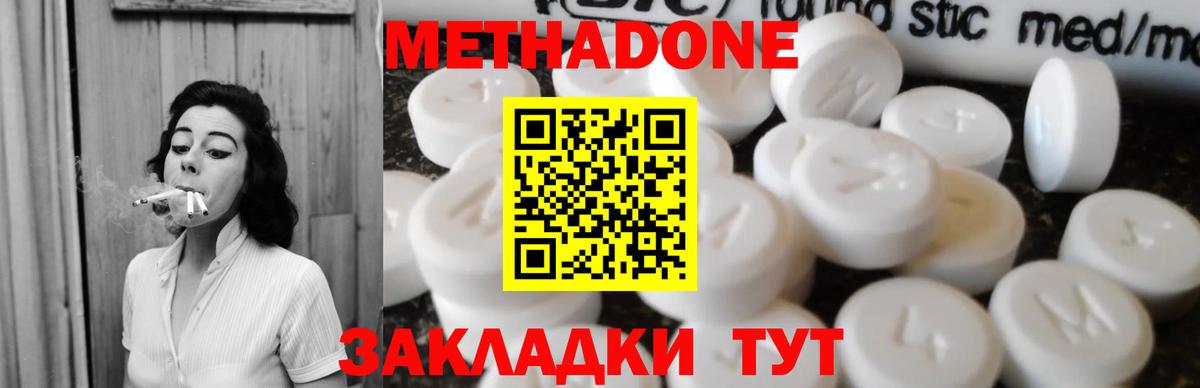 МЕТАДОН белоснежный Майкоп