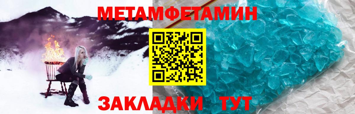 МЕТАМФЕТАМИН кристалл  МЕТАМФЕТАМИН кристалл  Метамфетамин  Вход с VPN  Майкоп 