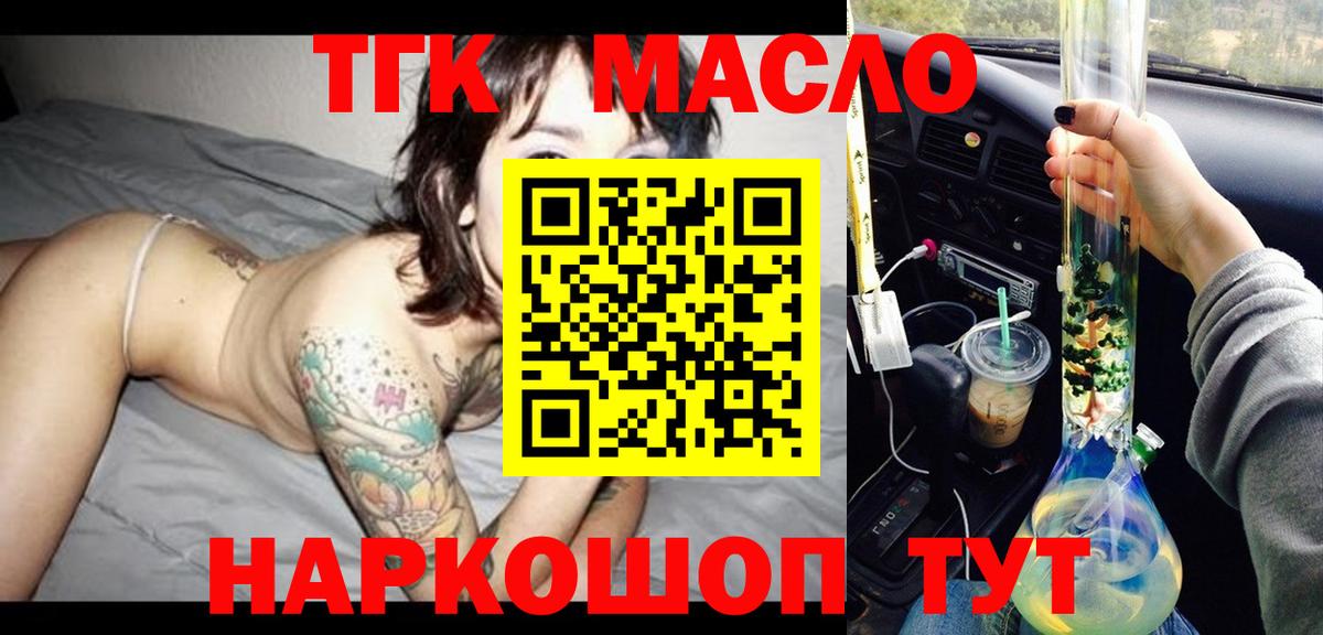 Майкоп  ТГК вейп с тгк  Вход с VPN 