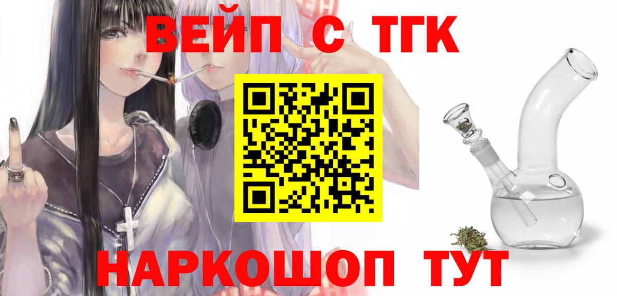 Дистиллят ТГК THC oil Майкоп